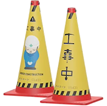 工事中（表/裏 別デザイン）